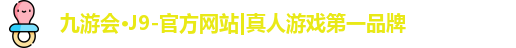 lJ9官网ogo